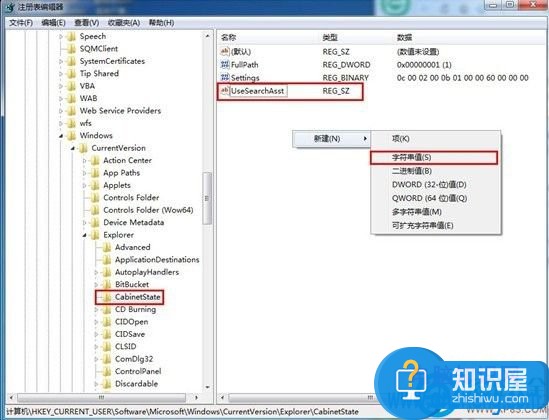 Win7系统搜索功能不能用是怎么回事 win7系统里的搜索功能失灵了怎么修复