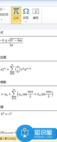 word2010如何录入文本 word2010录入文本的方法