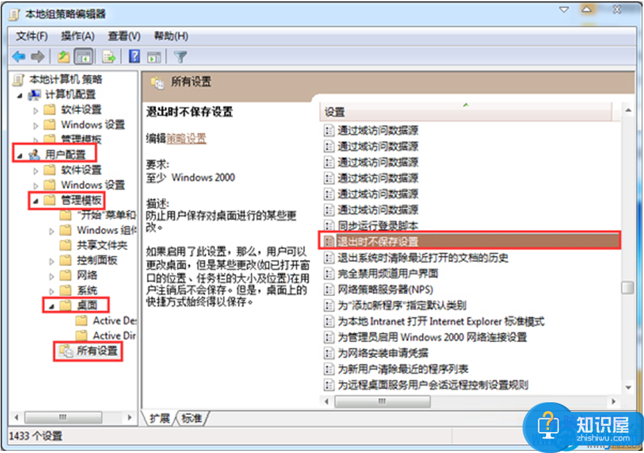 Win7重启后不保存桌面设置的解决方法 win7重启后桌面还原了怎么设置