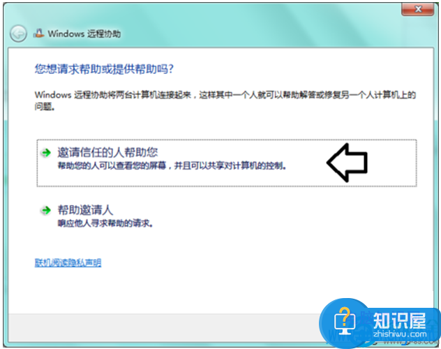 如何使用win7自带的远程协助功能 win7系统远程协助功能的使用方法