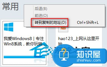 Win8如何使用IE10转到复制的地址功能 Win8IE10转到复制的地址功能有什么用