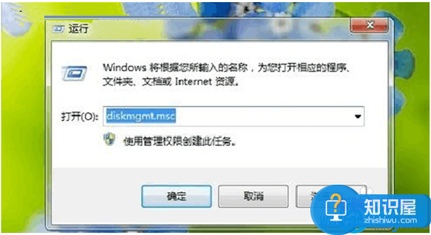 Win7系统如何调整硬盘盘符方法步骤 win7硬盘盘符顺序错误如何修改