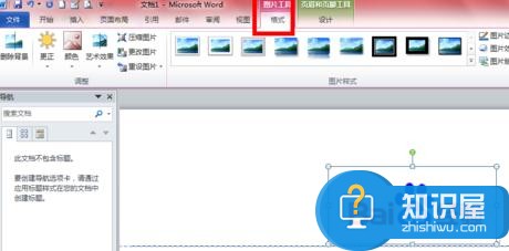 word2010如何设置页眉图片 word2010设置页眉图片的方法