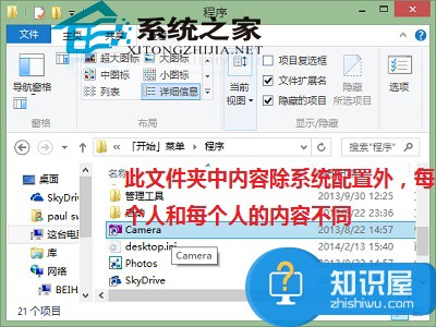 Windows8.1系统桌面磁贴被删除怎么办 Windows8.1系统桌面磁贴被删除修复方法