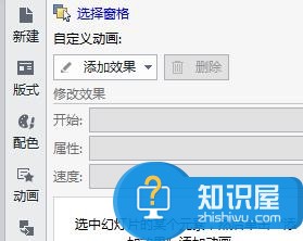 powerpoint图片动画路径怎么添加 ppt给图片添加路径动画的方法