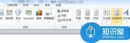 word2010如何录入文本 word2010录入文本的方法