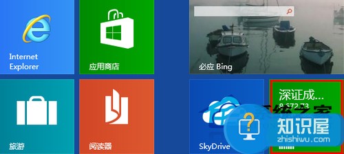 Win8如何使用自带的财经应用 Win8使用自带的财经应用操作方法