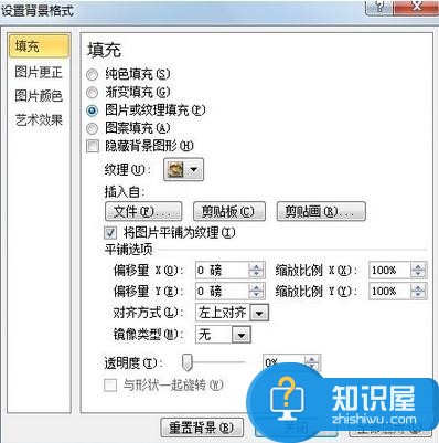 powerpoint模板尺寸怎么调整 ppt调整模板尺寸的方法