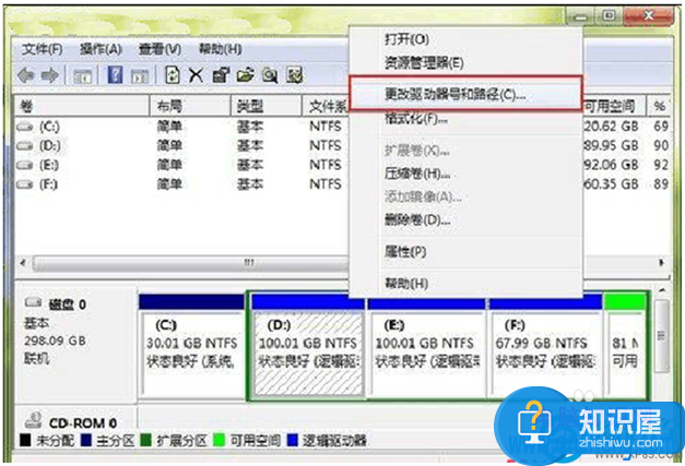 Win7系统如何调整硬盘盘符方法步骤 win7硬盘盘符顺序错误如何修改