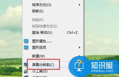 win7屏幕刷新频率怎么设置 屏幕刷新频率设置方法