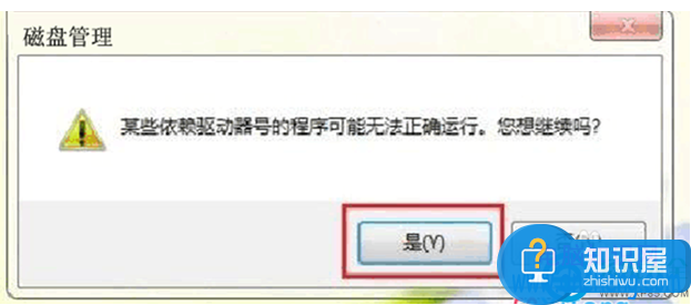 Win7系统如何调整硬盘盘符方法步骤 win7硬盘盘符顺序错误如何修改