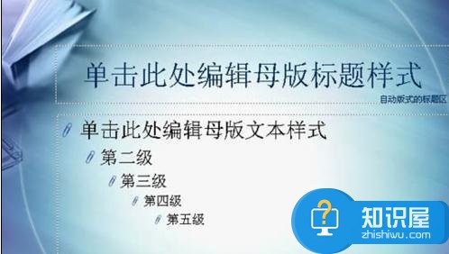 wps版ppt演讲稿怎么做 做好ppt演讲稿技巧