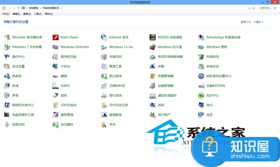 Win8如何显示控制面板所有项 Win8显示控制面板所有项操作步骤