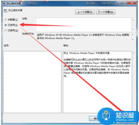 win7媒体功能启用失败怎么办 win7系统启用或关闭媒体共享功能怎么设置