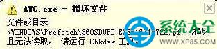 win7出现Awc.exe损坏文件解决方法 如何处理win7出现Awc.exe损坏文件