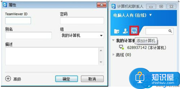 如何使用win7自带的远程协助功能 win7系统远程协助功能的使用方法