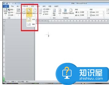 Word中2010怎么设置调整页面 Word中2010把进行设置调整页面的操作技巧