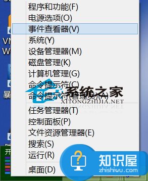 Win8.1查看电脑运行记录的小技巧 Win8.1怎么查看计算机运行记录