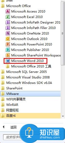 word2010如何设置页眉图片 word2010设置页眉图片的方法