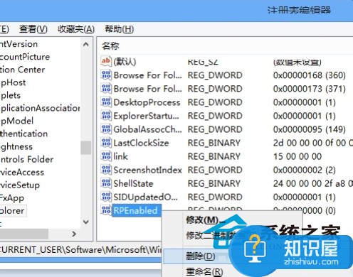 Win8metro界面是什么 Win8系统取消metro功能的方法 