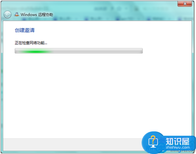 如何使用win7自带的远程协助功能 win7系统远程协助功能的使用方法