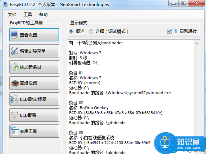 win7删除多余开机启动菜单的方法 Win7系统如何删除开机引导菜单