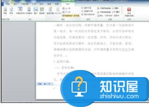 Word中怎么从当前页码进行设置 Word中从当前页码进行设置的操作技巧