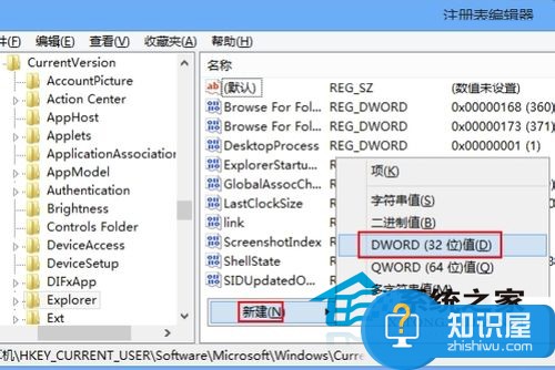 Win8metro界面是什么 Win8系统取消metro功能的方法 