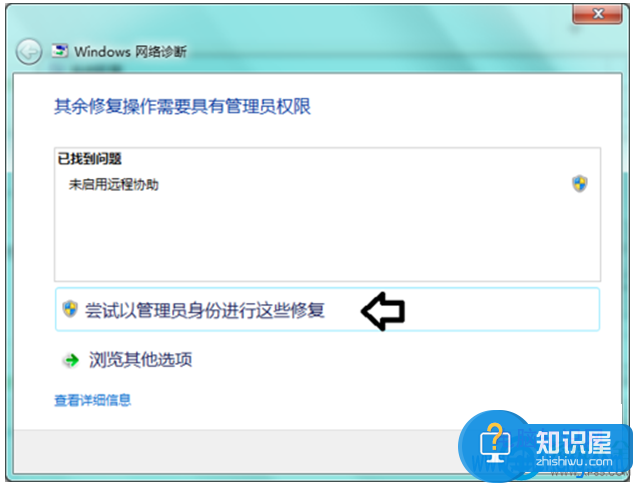 如何使用win7自带的远程协助功能 win7系统远程协助功能的使用方法