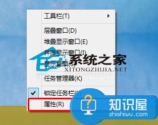 Windows8系统打开任务栏和导航属性的方法 Windows8怎么打开任务栏和导航属性