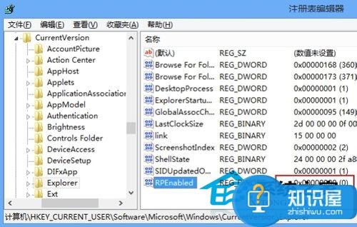 Win8metro界面是什么 Win8系统取消metro功能的方法 