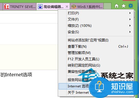 Win8开始屏幕IE磁贴无法打开怎么办 怎么设置在磁贴应用中打开IE