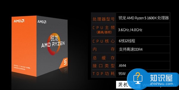AMD Ryzen5 1600X配什么主板  R5-1600X配RX580信仰装机配置单