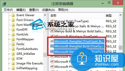 Win8自定义系统默认字体的方法 Win8系统怎么自定义修改系统默认字体