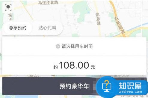 滴滴出行豪华车价格怎么样