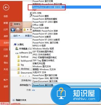 powerpoint打不开怎么处理 解决ppt打不开的方法