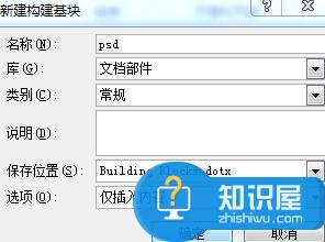 word2010如何录入文本 word2010录入文本的方法