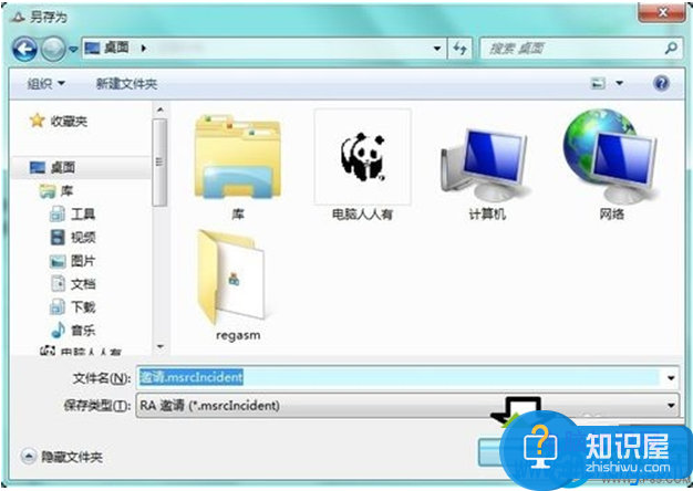 如何使用win7自带的远程协助功能 win7系统远程协助功能的使用方法