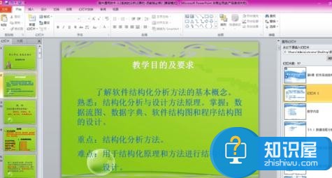 powerpoint怎么调用其它ppt文件 ppt调用其他ppt文件的方法