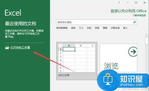 Excel 2016中进行窗口的拆分和取消拆分的教程介绍