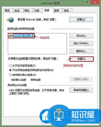 Win8开机自动连接宽带的方法 win8笔记本怎么设置宽带自动连接