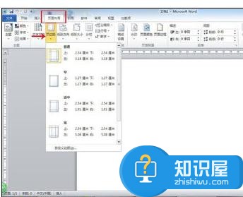 Word中2010怎么设置调整页面 Word中2010把进行设置调整页面的操作技巧