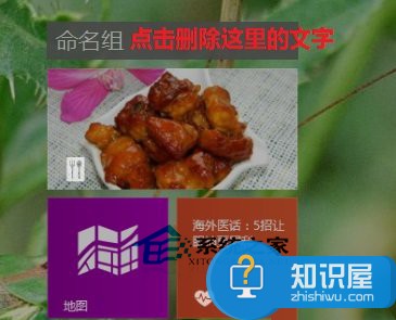 Win8.1开始屏幕出现乱码的解决方法 Win8.1开始屏幕出现乱码怎么回事