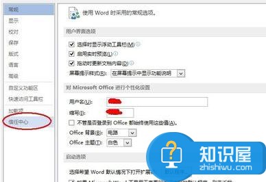 powerpoint受保护视图怎么关闭教程 PPT2013关闭受保护视图的方法