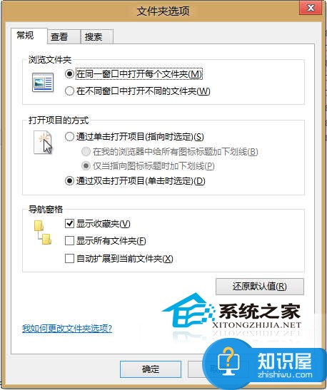 Win8如何打开文件资源管理器的文件夹选项 打开Windows8资源管理器具体操作步骤