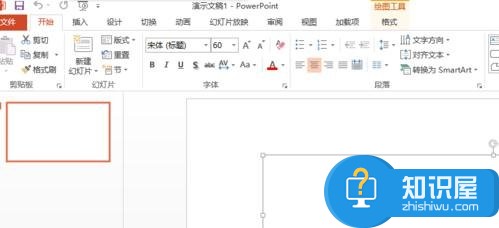 快速运行powerpoint程序图文教程 快速打开你的ppt软件的方法