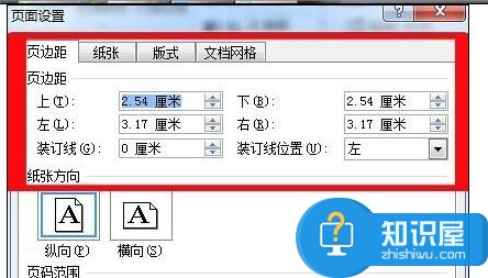 Word中2010怎么设置调整页面 Word中2010把进行设置调整页面的操作技巧