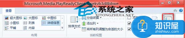 Win8如何打开文件资源管理器的文件夹选项 打开Windows8资源管理器具体操作步骤