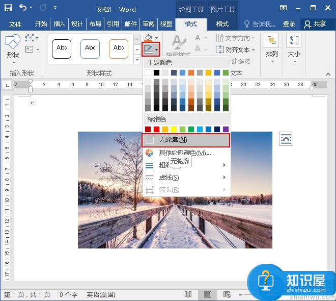 Word 2016设置图片透明度的详细步骤介绍