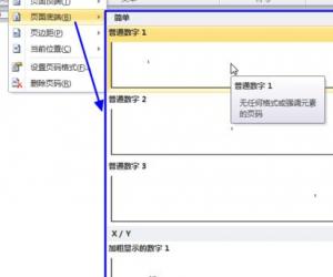 word2010怎么添加页码 word2010添加页码的方法